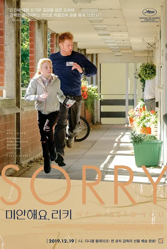 对不起,我们错过了你【影视解说】