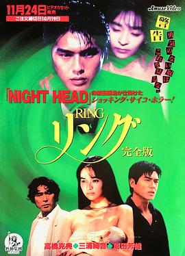 七夜怪谈:少女的怨念完整版